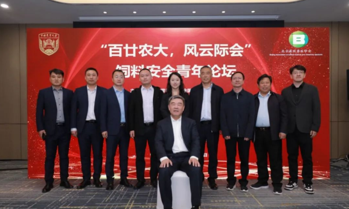 亿万中元携手顶尖学者共筑饲料安全新生态——饲料安全与健康养殖学术交流会圆满成功