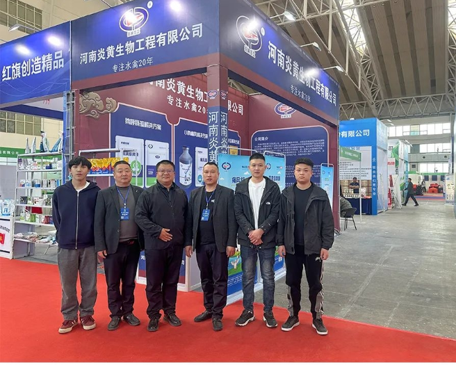 第三十届东北牧博会 —— 炎黄生工受邀出席东北三省畜牧业交易博览会