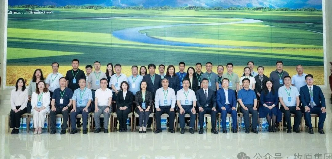 全国普通高校毕业生农林行业就业创业指导委员会第四次全体委员会议在牧原集团举行