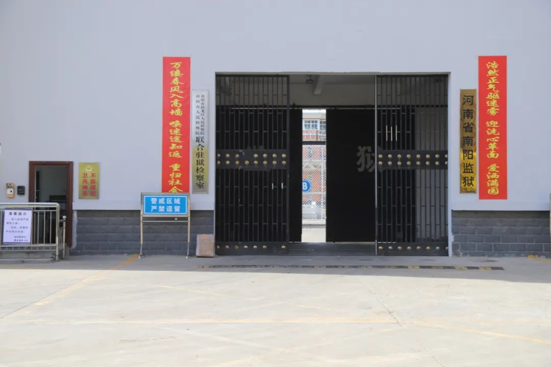 严管大爱·警钟长鸣——牧原实业廉洁诚信警示教育活动