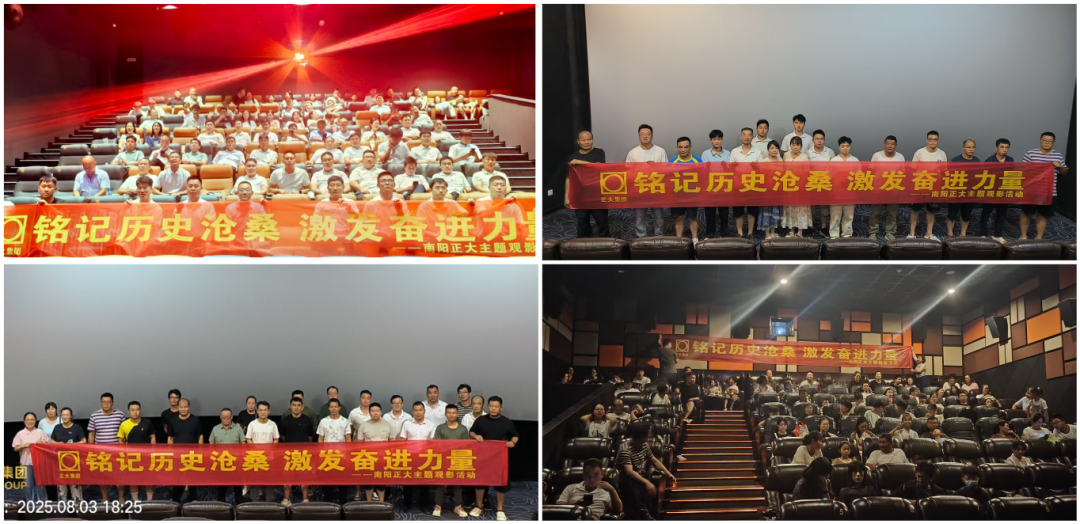 南阳正大有限公司开展系列红色主题活动