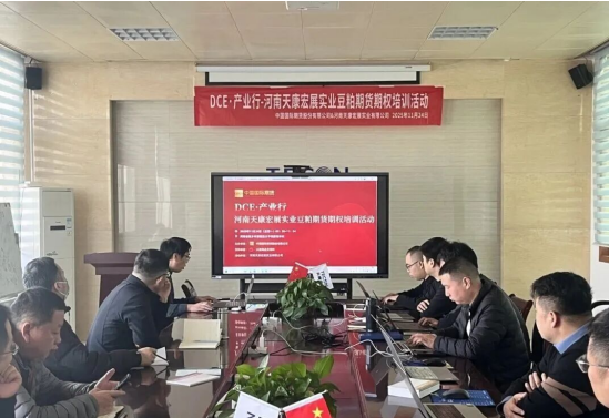 中国国际期货公司讲师赴天康饲料事业部华北区开展豆粕期货期权培训