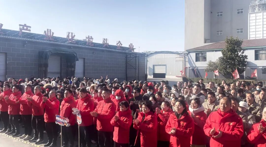 河南旭瑞集团2025年终表彰大会暨迎新春职工运动会圆满召开