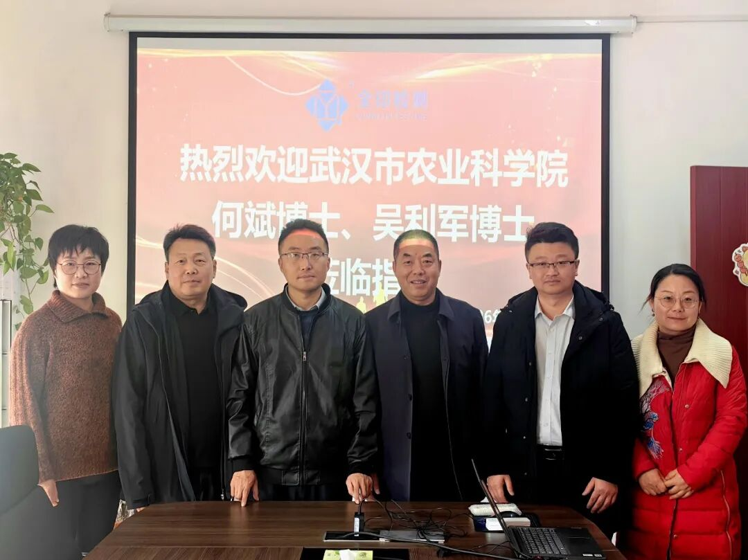 武汉市农科院畜牧兽医研究所何斌博士、吴利军博士莅临全印检测技术交流