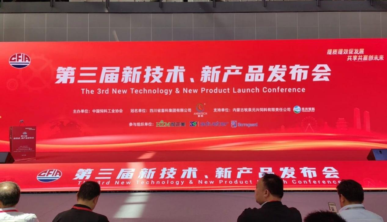 科技为翼，创新为魂丨河南牧业经济学院&全印检测红外光谱整体解析技术荣获“中国饲料工业协会新技术新产品”称号