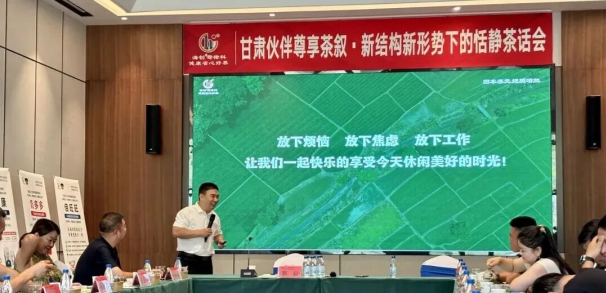 海创甘肃合作伙伴专属茶叙圆满收官