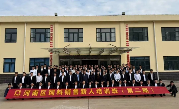 筑牢职业根基 赋能高效成长—河南区饲料销售新人培训班（第二期）第一次培训