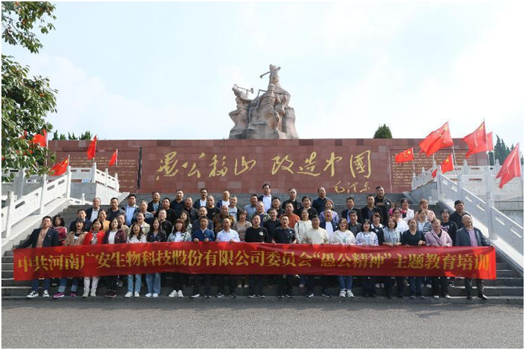 河南广安80名党员齐聚愚公移山红色学习基地，追寻革命精神，汲取前行力量