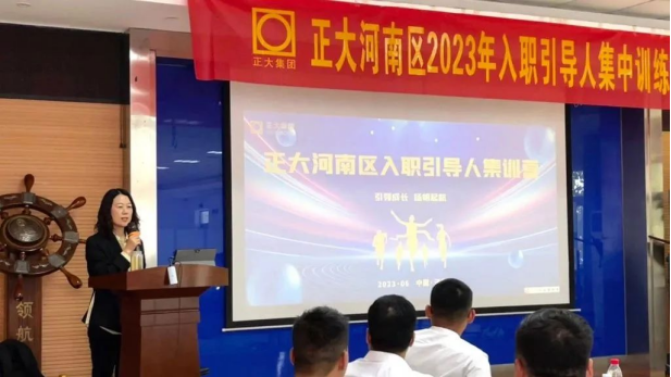 正大集团河南区举办2023年入职引导人集中训练营活动